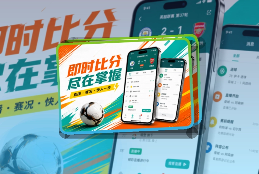 爱游戏移动端体育入口，常用功能容易找到，移动端使用更自然